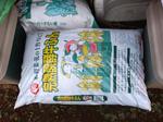 牛ふん堆肥、安値でゲット