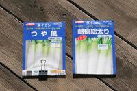 080216春ダイコンIMG_7225.jpg