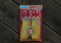 080302味来IMG_7363.jpg