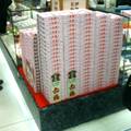 080310赤福08=03=10-17=14=00.jpeg